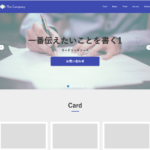 コーポレートサイト２